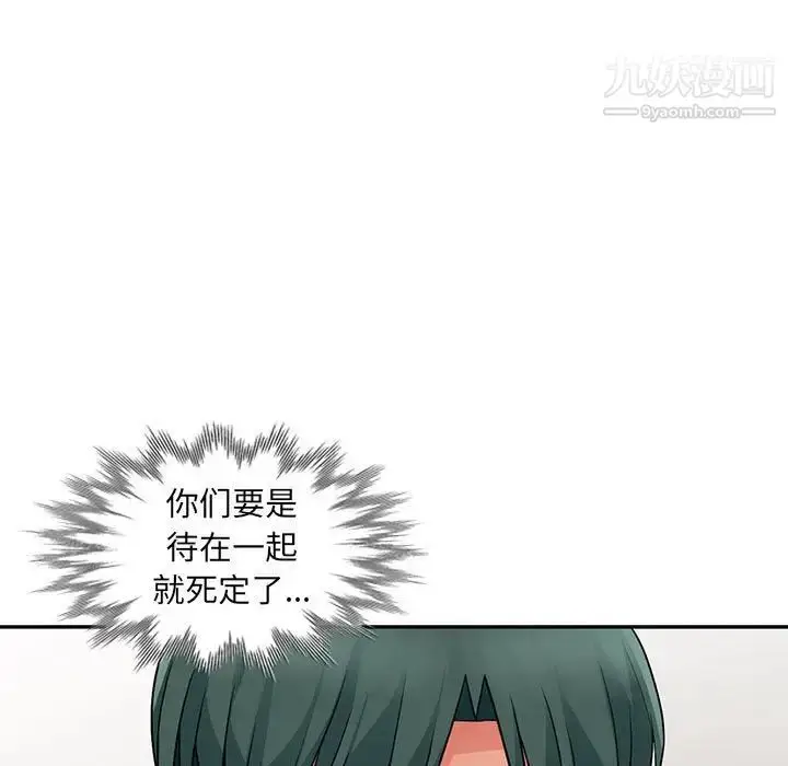 漫画《我的继母是寡妇》第18话第77张图