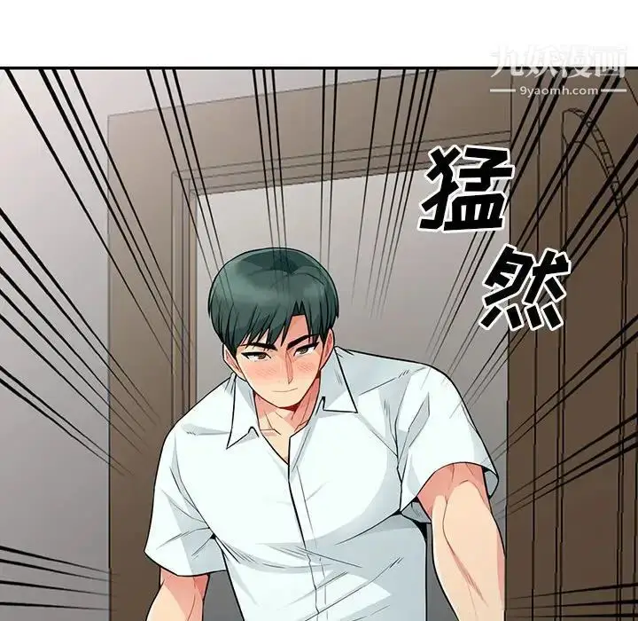 漫画《我的继母是寡妇》第18话第88张图