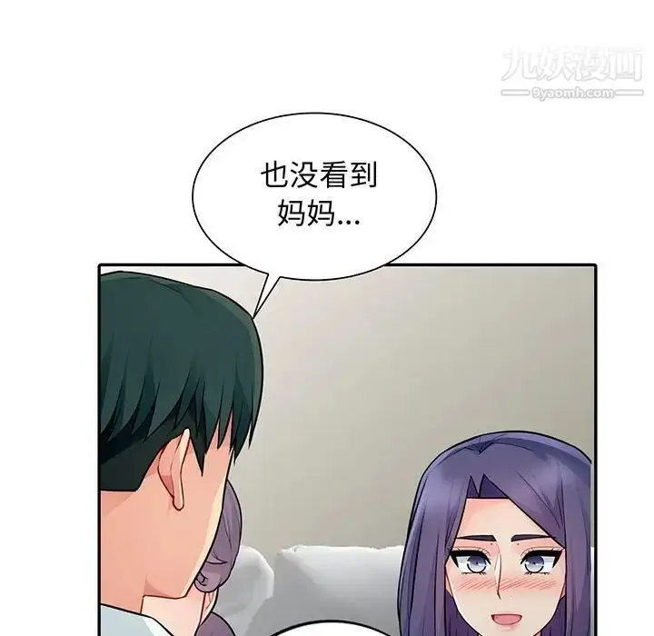 漫画《我的继母是寡妇》第18话第9张图