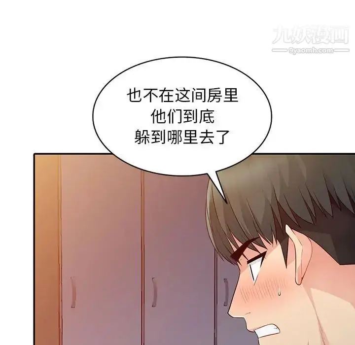 漫画《我的继母是寡妇》第18话第90张图