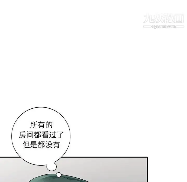 漫画《我的继母是寡妇》第18话第92张图