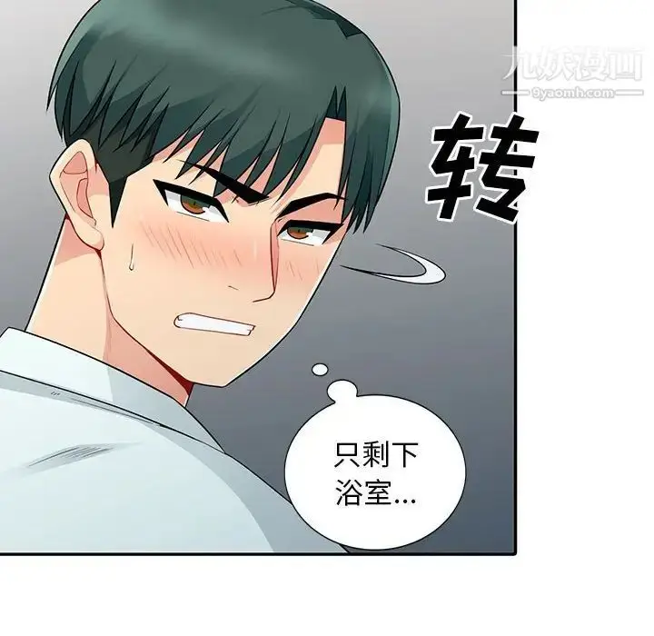 漫画《我的继母是寡妇》第18话第93张图