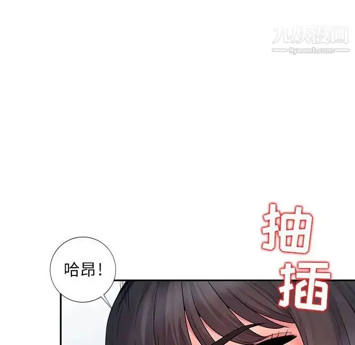 漫画《我的继母是寡妇》第18话第99张图