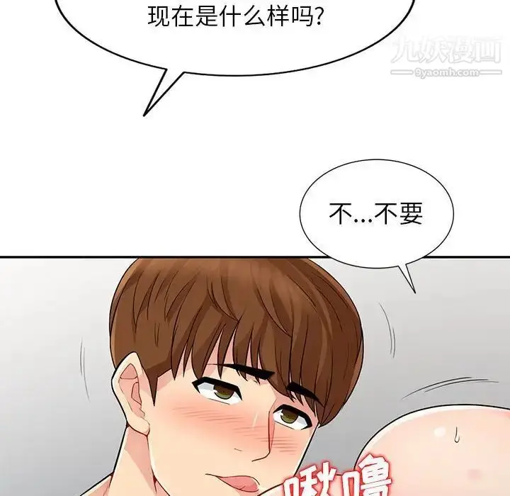 漫画《我的继母是寡妇》第17话第104张图