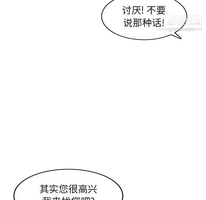 漫画《我的继母是寡妇》第17话第106张图
