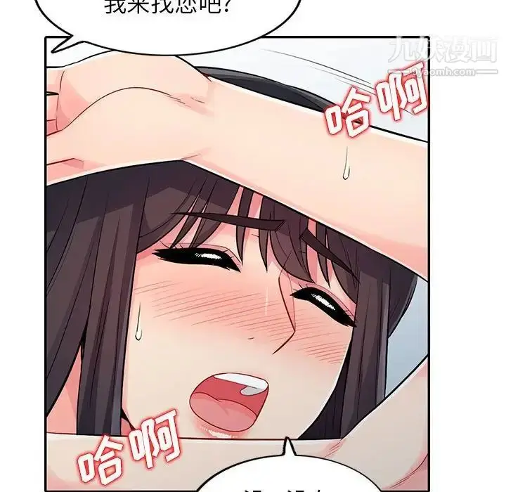 漫画《我的继母是寡妇》第17话第107张图