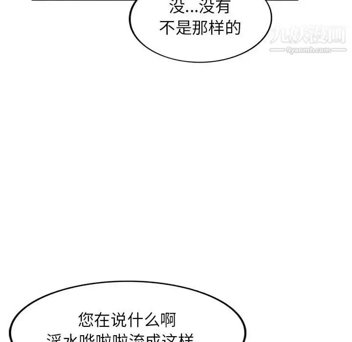 漫画《我的继母是寡妇》第17话第108张图