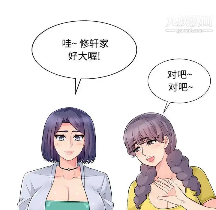 漫画《我的继母是寡妇》第17话第11张图