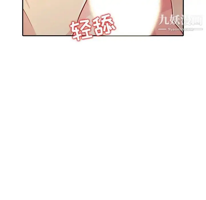 漫画《我的继母是寡妇》第17话第110张图
