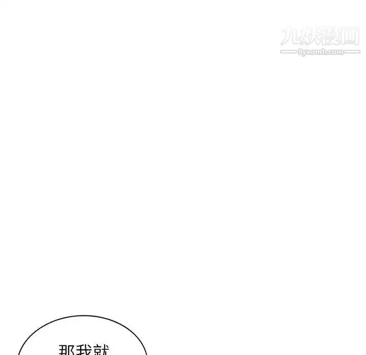 漫画《我的继母是寡妇》第17话第114张图