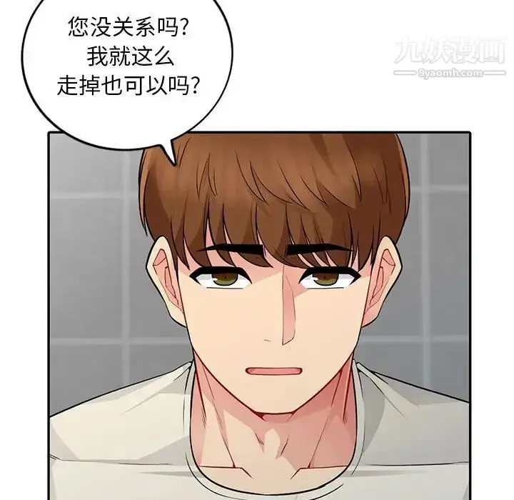 漫画《我的继母是寡妇》第17话第120张图