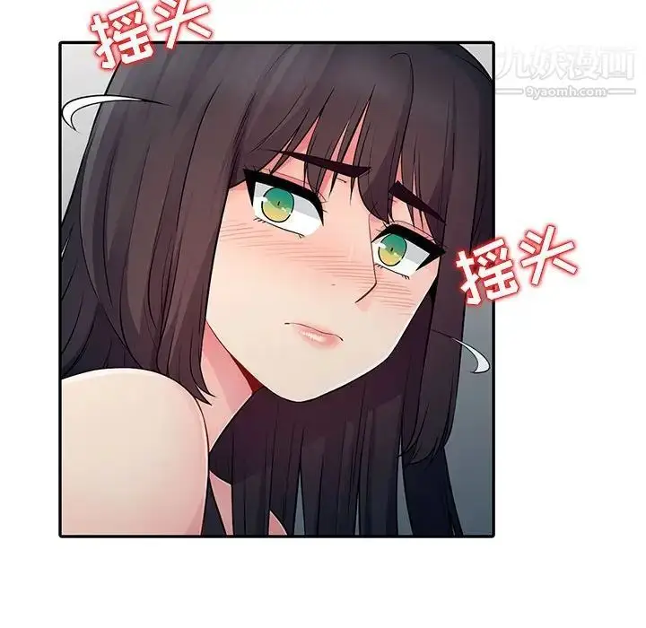 漫画《我的继母是寡妇》第17话第122张图