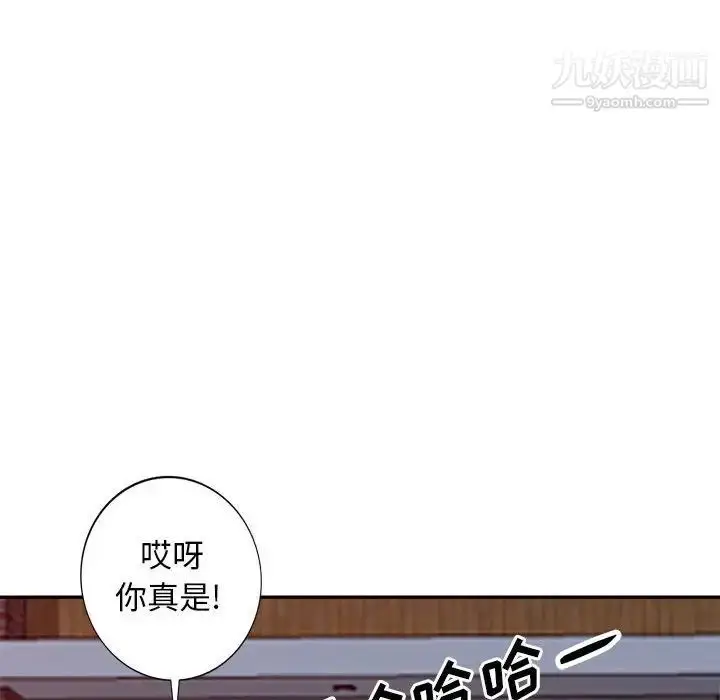 漫画《我的继母是寡妇》第17话第123张图