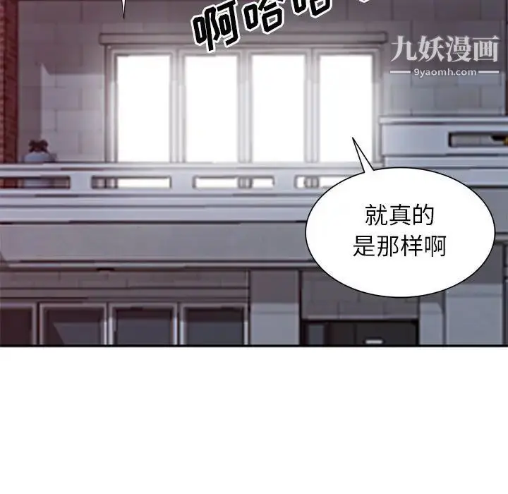 漫画《我的继母是寡妇》第17话第124张图