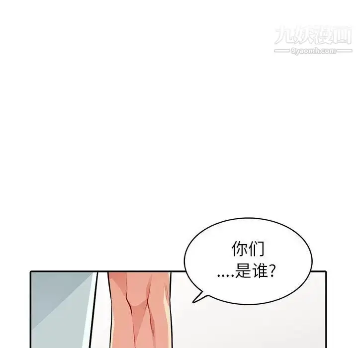 漫画《我的继母是寡妇》第17话第128张图