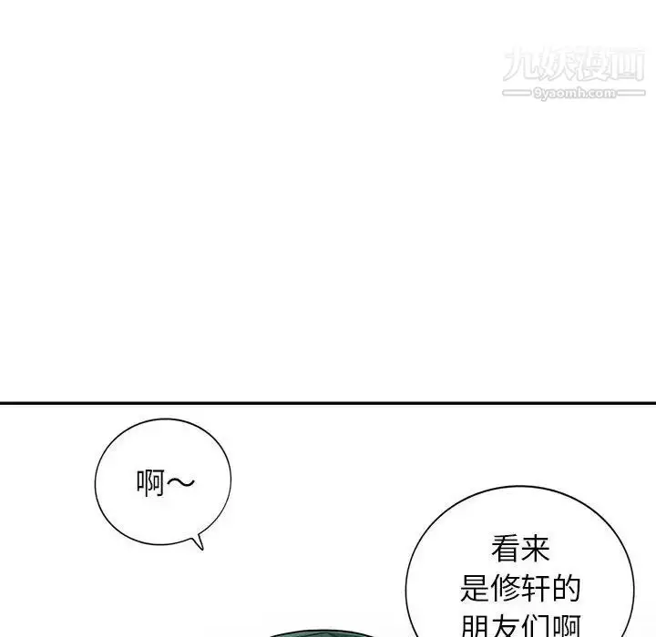 漫画《我的继母是寡妇》第17话第130张图