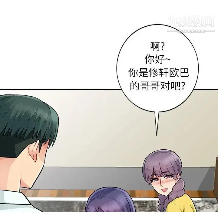 漫画《我的继母是寡妇》第17话第133张图