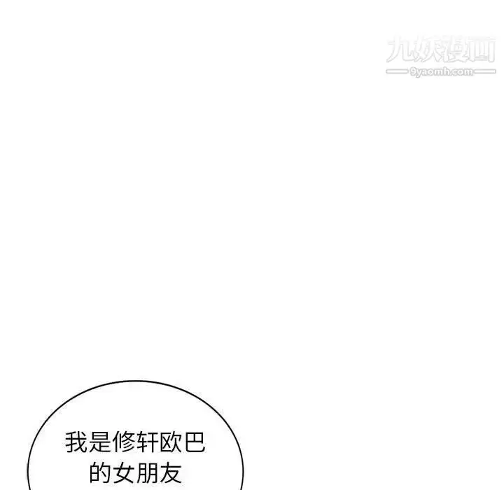 漫画《我的继母是寡妇》第17话第135张图