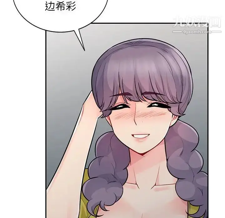 漫画《我的继母是寡妇》第17话第136张图