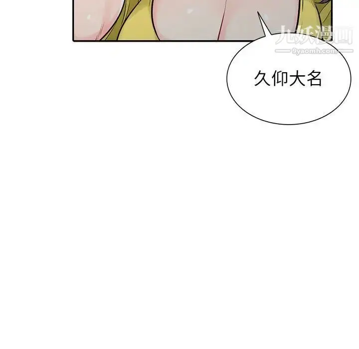 漫画《我的继母是寡妇》第17话第137张图