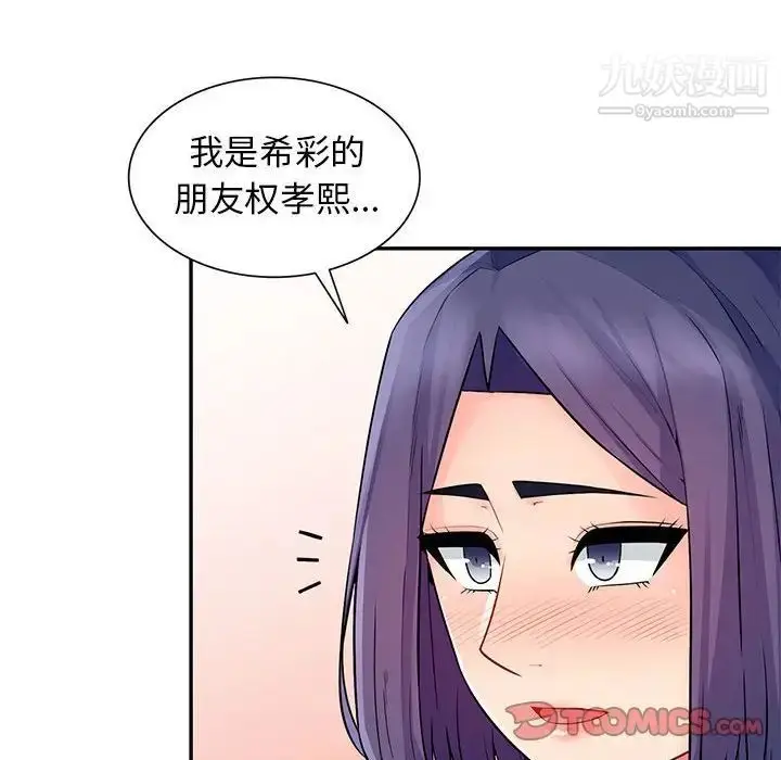 漫画《我的继母是寡妇》第17话第138张图