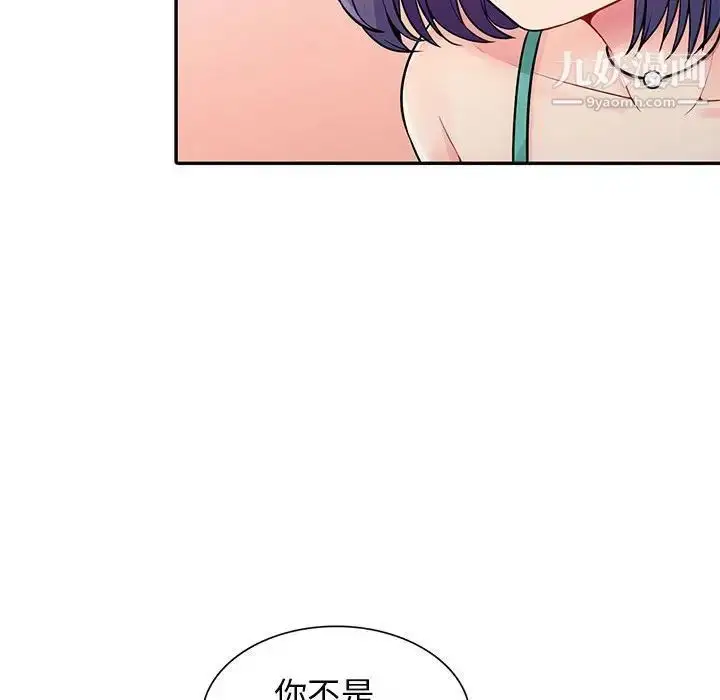 漫画《我的继母是寡妇》第17话第139张图
