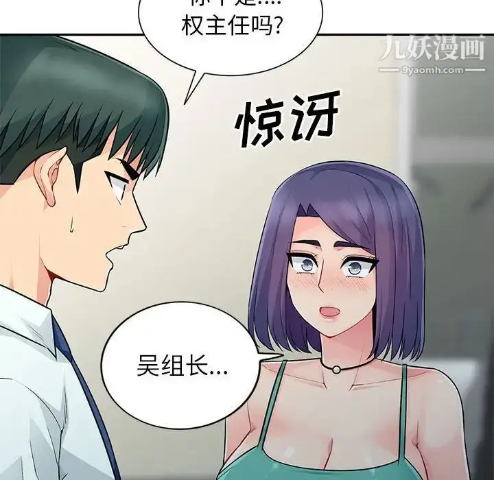 漫画《我的继母是寡妇》第17话第140张图