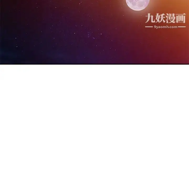 漫画《我的继母是寡妇》第17话第143张图