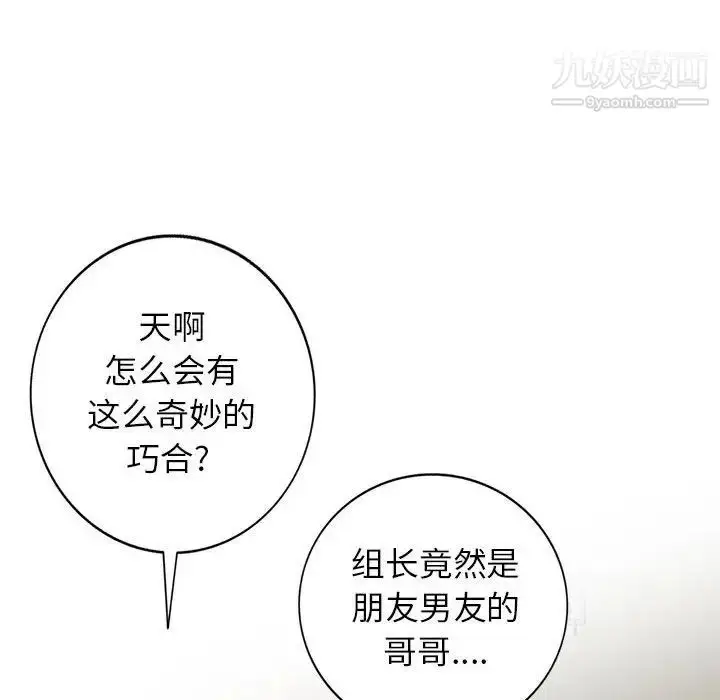 漫画《我的继母是寡妇》第17话第146张图