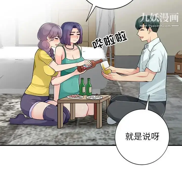 漫画《我的继母是寡妇》第17话第147张图