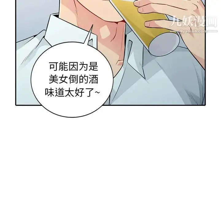 漫画《我的继母是寡妇》第17话第150张图