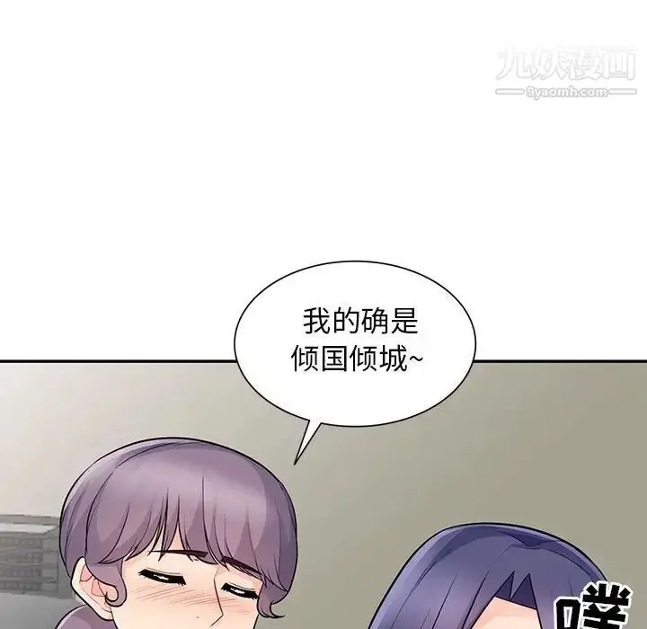 漫画《我的继母是寡妇》第17话第151张图