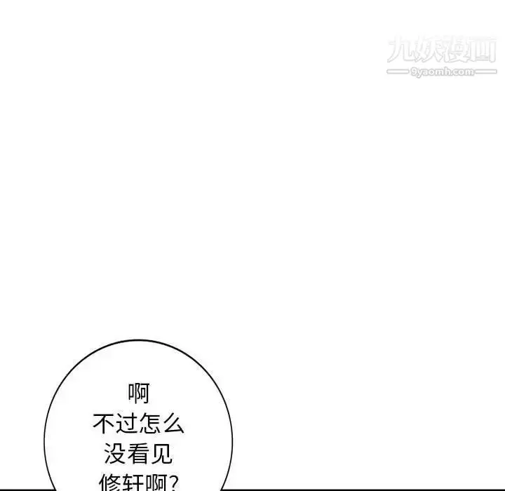 漫画《我的继母是寡妇》第17话第153张图
