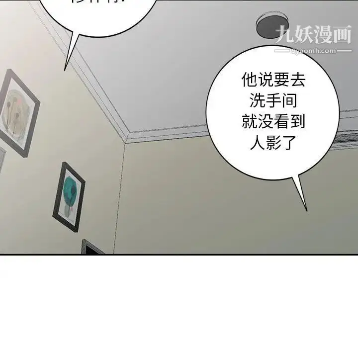 漫画《我的继母是寡妇》第17话第154张图