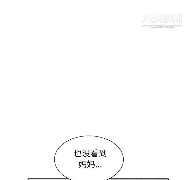 漫画《我的继母是寡妇》第17话第155张图