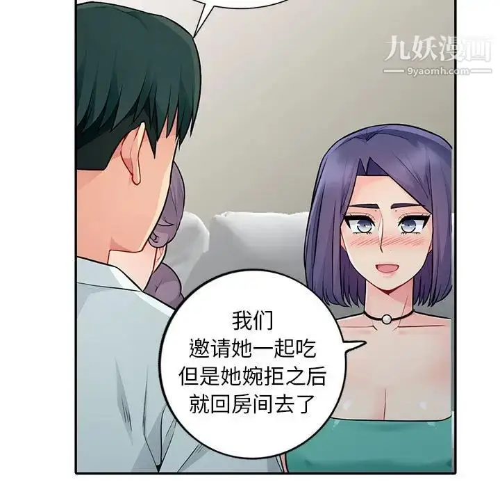 漫画《我的继母是寡妇》第17话第156张图