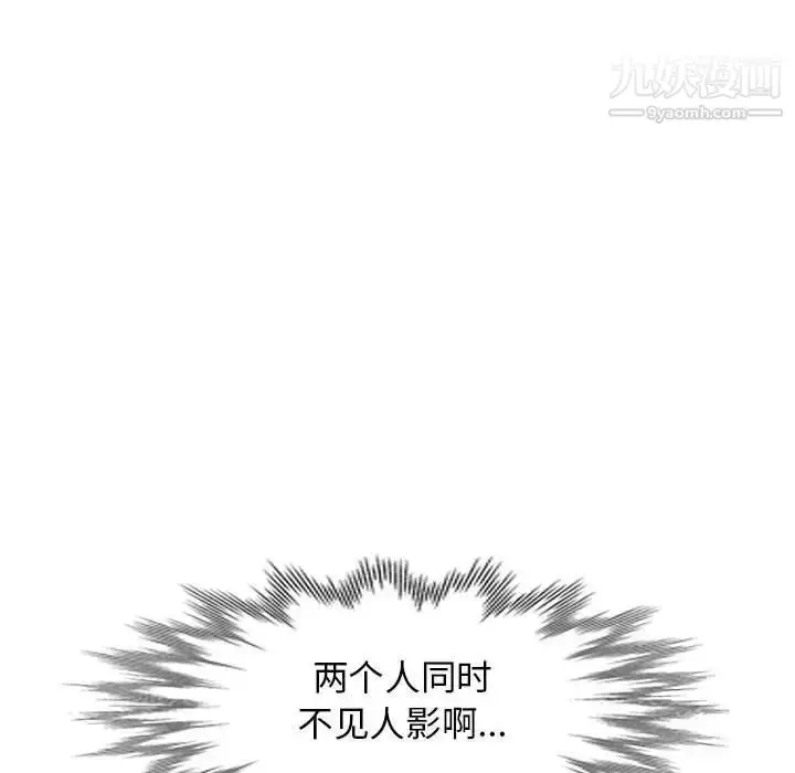 漫画《我的继母是寡妇》第17话第157张图