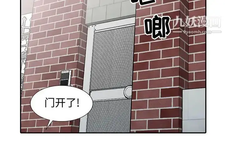 漫画《我的继母是寡妇》第17话第2张图
