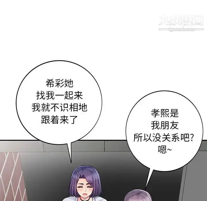漫画《我的继母是寡妇》第17话第20张图