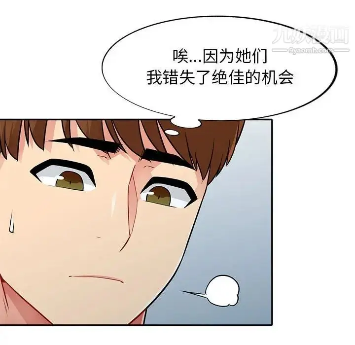 漫画《我的继母是寡妇》第17话第23张图