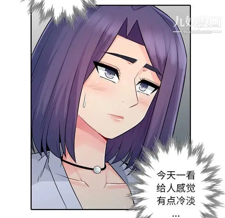 漫画《我的继母是寡妇》第17话第25张图