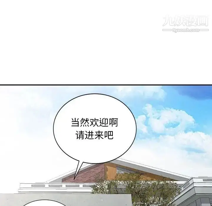 漫画《我的继母是寡妇》第17话第27张图