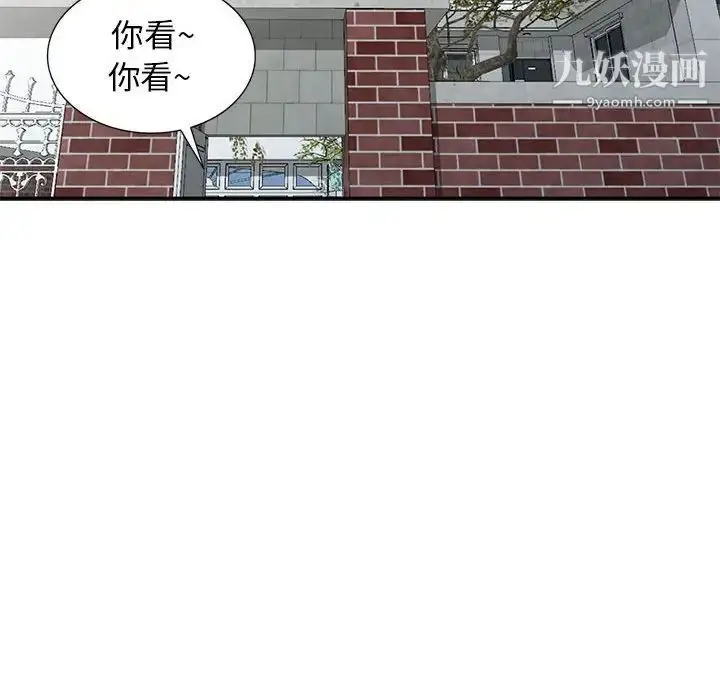 漫画《我的继母是寡妇》第17话第28张图