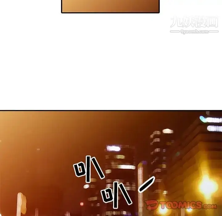 漫画《我的继母是寡妇》第17话第30张图