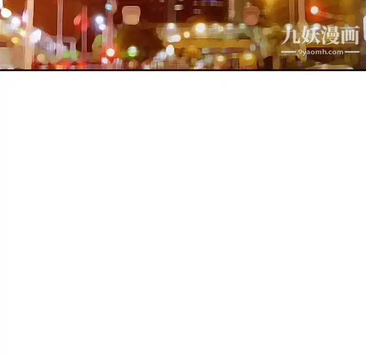 漫画《我的继母是寡妇》第17话第31张图