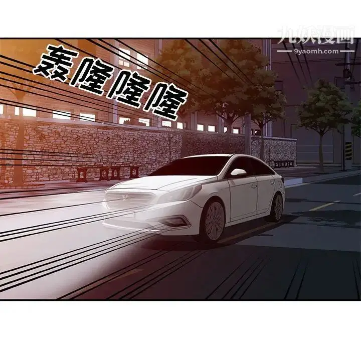 漫画《我的继母是寡妇》第17话第32张图