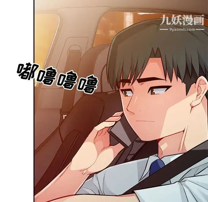 漫画《我的继母是寡妇》第17话第34张图
