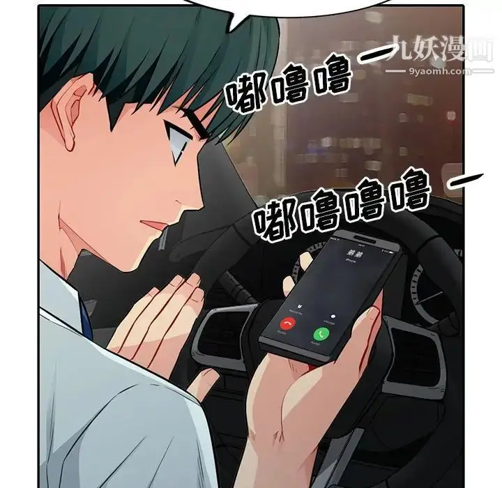 漫画《我的继母是寡妇》第17话第36张图
