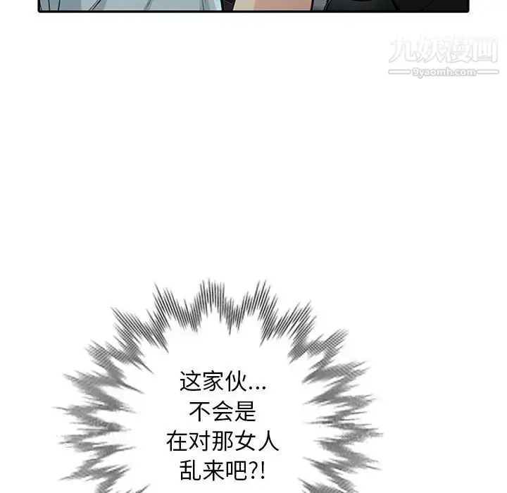漫画《我的继母是寡妇》第17话第37张图