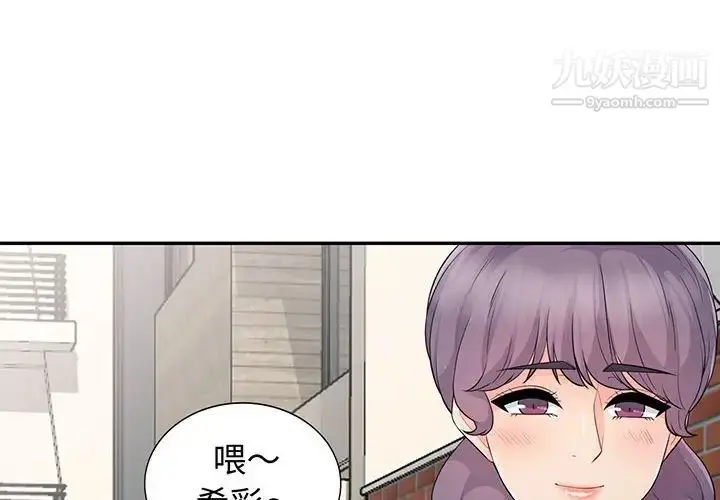 漫画《我的继母是寡妇》第17话第4张图